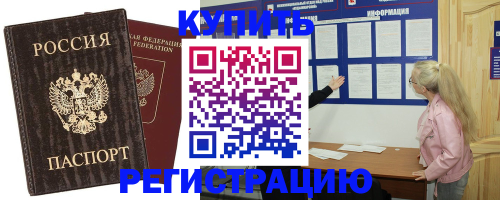регистрация в Холмске